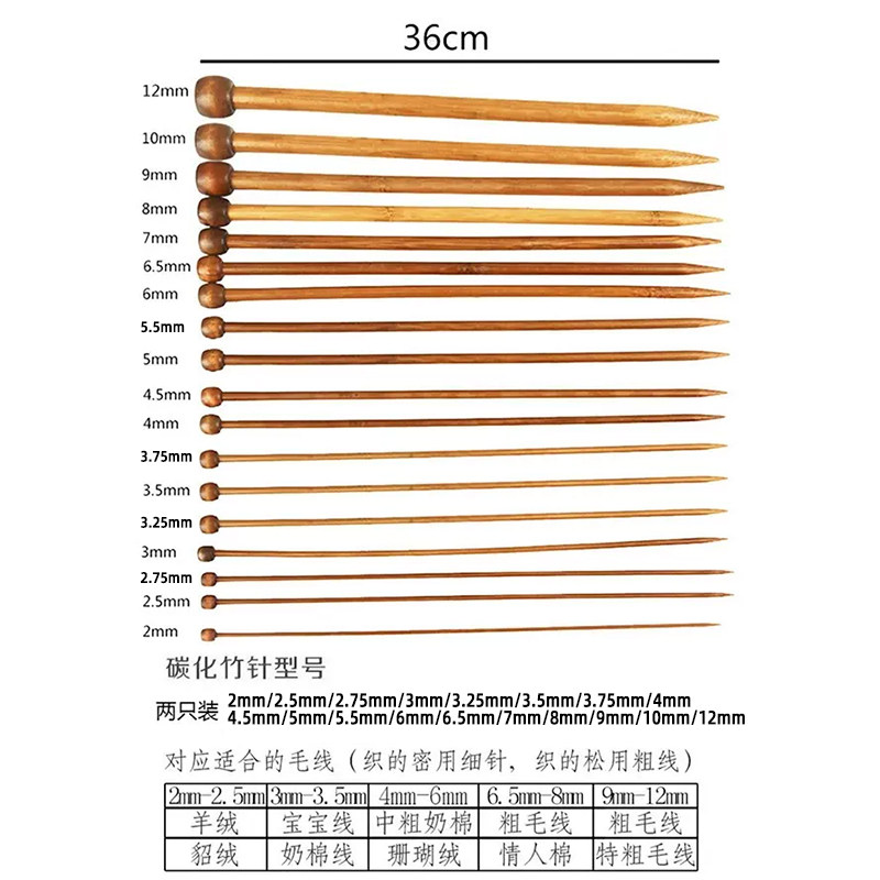 碳化竹棒针单头竹炭棒针 堵头木质长针毛衣针 围巾针织毛线,淘宝优惠券,粉丝福利购,淘宝优惠卷