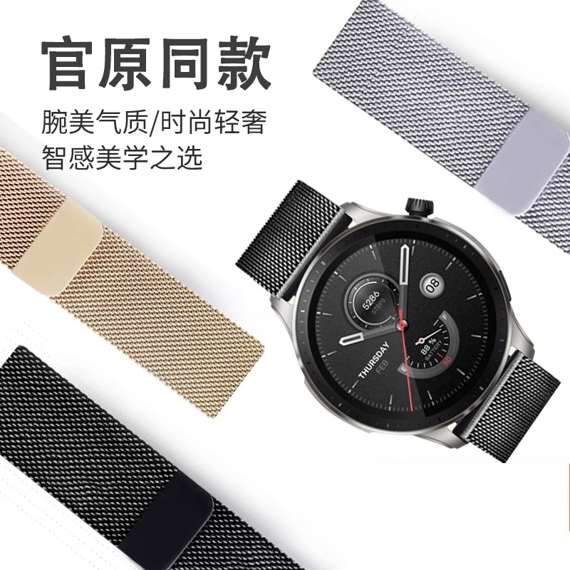 适用小米手表color运动版表带智能color2金属不锈钢vivo磁吸适用华米兰腕带Watch S3/2/1 Pro男女替换表带 - 图1