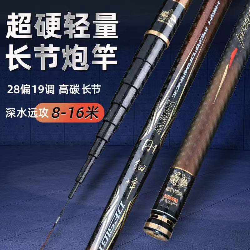 碳素钓鱼竿16手竿10/11/12/13/15米超轻传统钓长节打窝竿炮竿手杆,淘宝优惠券,粉丝福利购,淘宝优惠卷