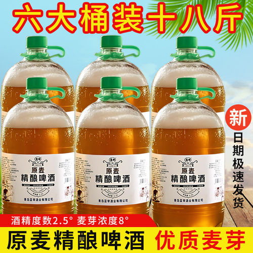 啤酒精酿原浆扎啤整箱批发新鲜1.5L*3/6大桶装青岛风味清爽高浓度 - 图2