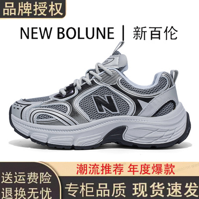 专柜款！NEWBOLUNE/新百伦运动鞋