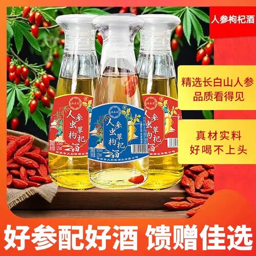 人参枸杞虫草小酒壶42度滋补养生52度非保健浸泡 - 图2