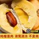 Thai source 5A grade Musang King durian meat frozen pulp tree ripe fresh cored shellless SF cold chain