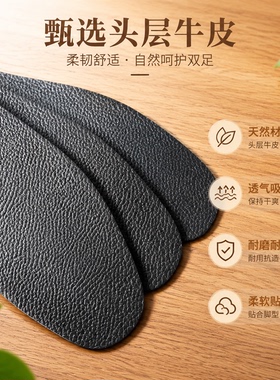 牛皮增高鞋垫头层加厚真牛皮鞋垫子透气加厚四季运动鞋垫吸汗舒适