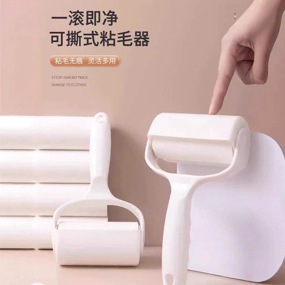 滚筒粘毛器替换纸可撕式粘毛神器粘尘除毛毡滚刷衣服粘纸带盖手柄,淘宝优惠券,粉丝福利购,淘宝优惠卷