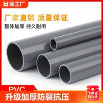 pvc tube rigid tube slim fish tank lower water pipe plastic pipe 4 6 inch 202532405063mm to the water pipe