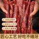 Air-dried chicken breast, dried meat, high-protein late-night snack, anti-hungry meal replacement, reduced chewy, craving-relieving, drama party fat