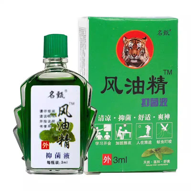 老牌同款风油精浓缩型驱蚊止痒防蚊虫叮咬抑菌液户外出游便携