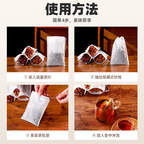 无纺布茶包袋一次性纱布过滤袋食品级茶叶泡茶袋中药煎药袋卤料袋 - 图3