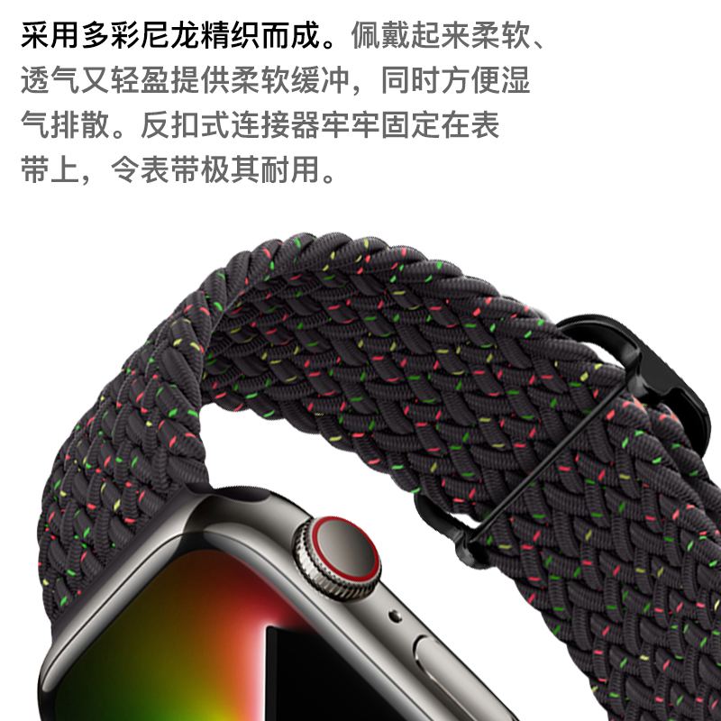 适用苹果手表表带iwatch8编织applewatch7腕带s8s7滑扣款iwatch1/2/3/4/5/6/se尼龙回环彩虹编制智能团结星光-图1