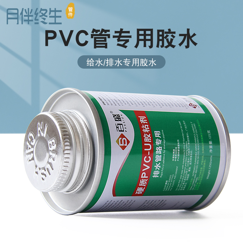 pvc胶水专用给水管上水管排水管塑料胶粘剂电线管穿线管速干粘胶-图2