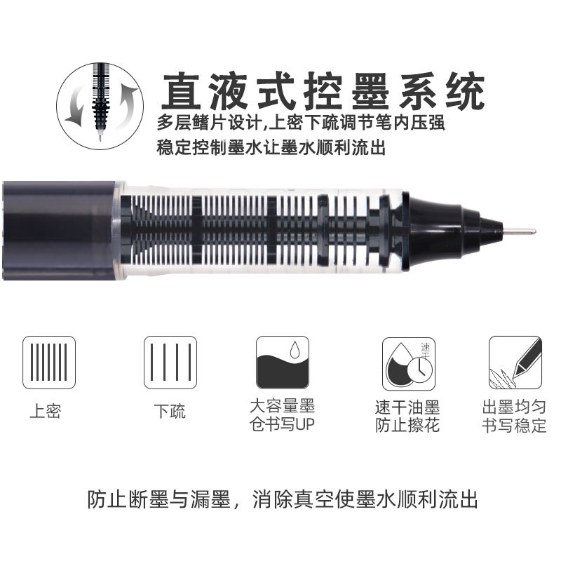 速干直液式中性笔走珠笔0.5ins高颜值简约大容量刷题笔办公签字笔巨能写学生考试专用碳素全针管