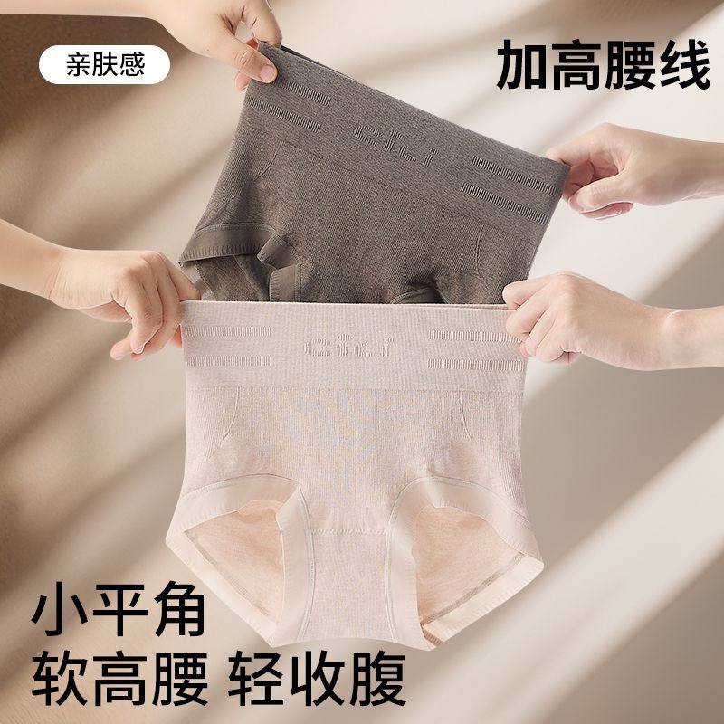 高腰收腹无痕女士内裤腰包臀高弹无缝提臀蚕丝裆三角裤头抗菌平角,淘宝优惠券,粉丝福利购,淘宝优惠卷