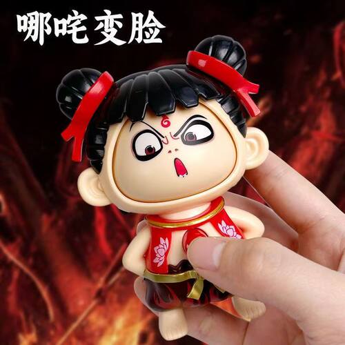 哪吒变脸解压玩偶摆件纪念品卡通公仔搞怪布布钥匙扣潮玩表情变脸 - 图3