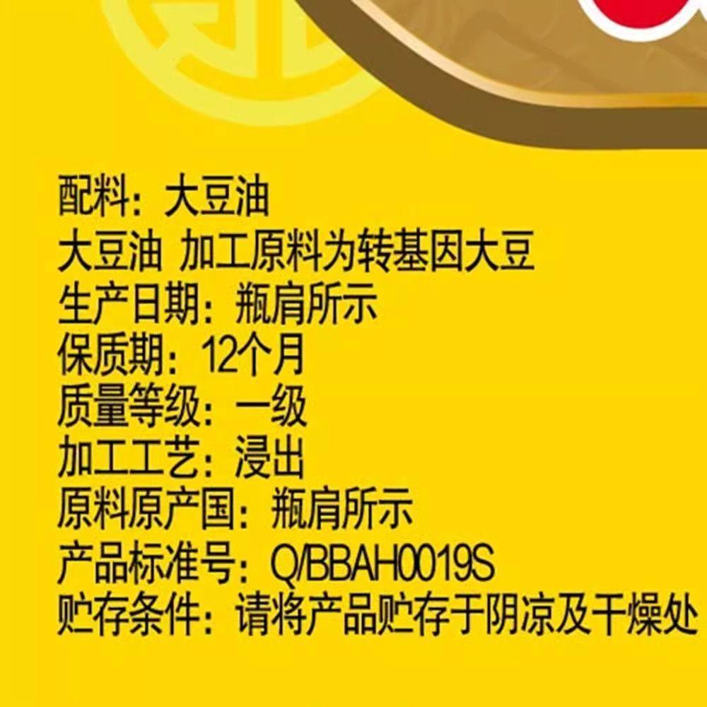 元宝一级大豆油5L/4桶整箱发货煎炸烹炸食用油豆油,淘宝优惠券,粉丝福利购,淘宝优惠卷