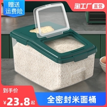 Rice Barrel Flour Storage Tank 50 Catty Moisture-Proof Seals Home Storage Rice Storage Tank 30 Installed Rice Containing Box Depository