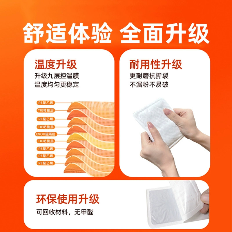 暖贴宝宝贴发热女生用保暖持久痛经缓解大姨妈宫寒暖身24小时用