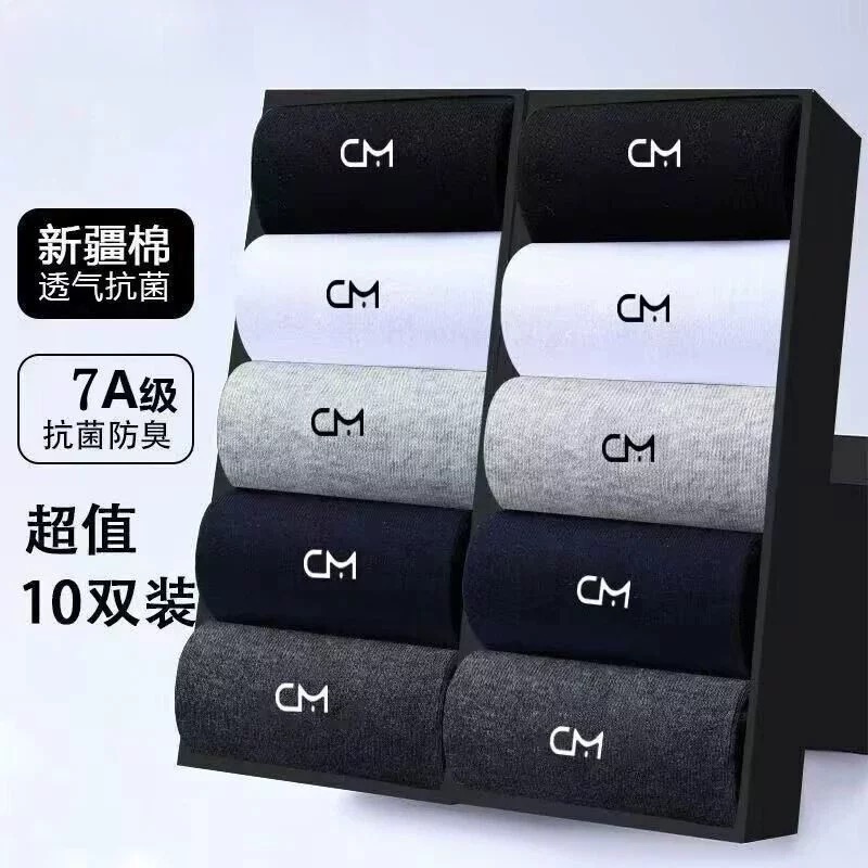 芬腾可安男士通勤商务中筒袜秋冬季男款防臭吸汗商务纯色袜子潮