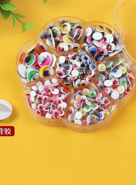 眼珠贴儿童diy美工材料带背胶