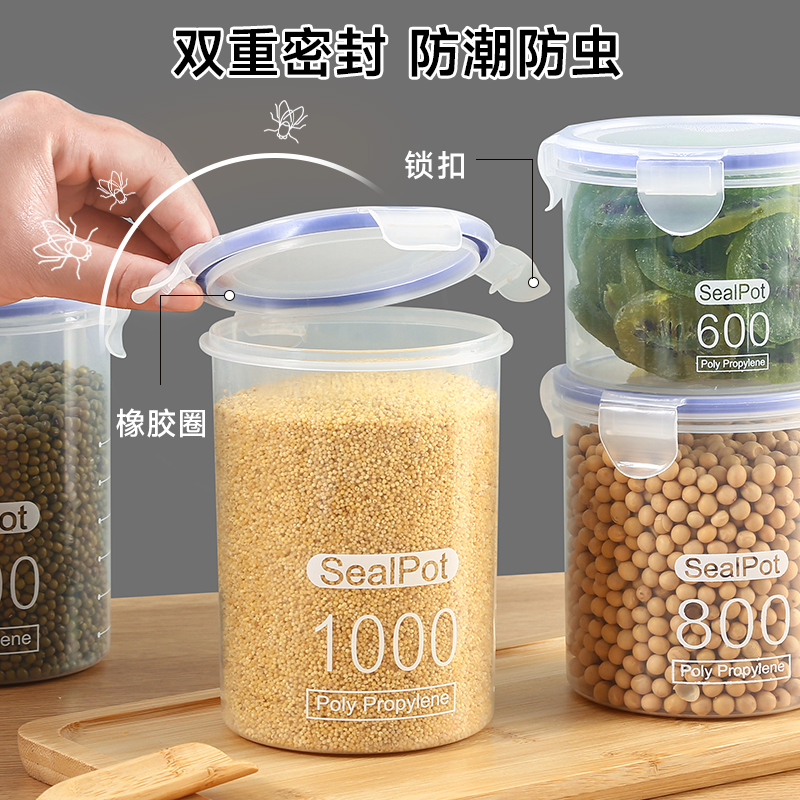 1个装圆形600密封罐