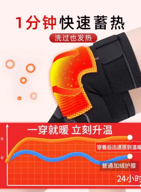 【品质严选】艾草发热护膝盖