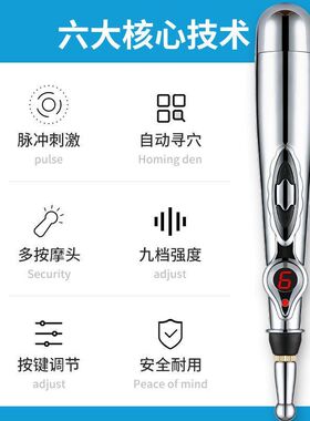 经络电子针灸笔智能自动寻穴位家用激光理疗穴位经络精准疏通仪器