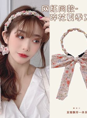 超仙碎花编发发带女高级感洋气时尚发带头箍丝巾绑发头绳飘带发饰