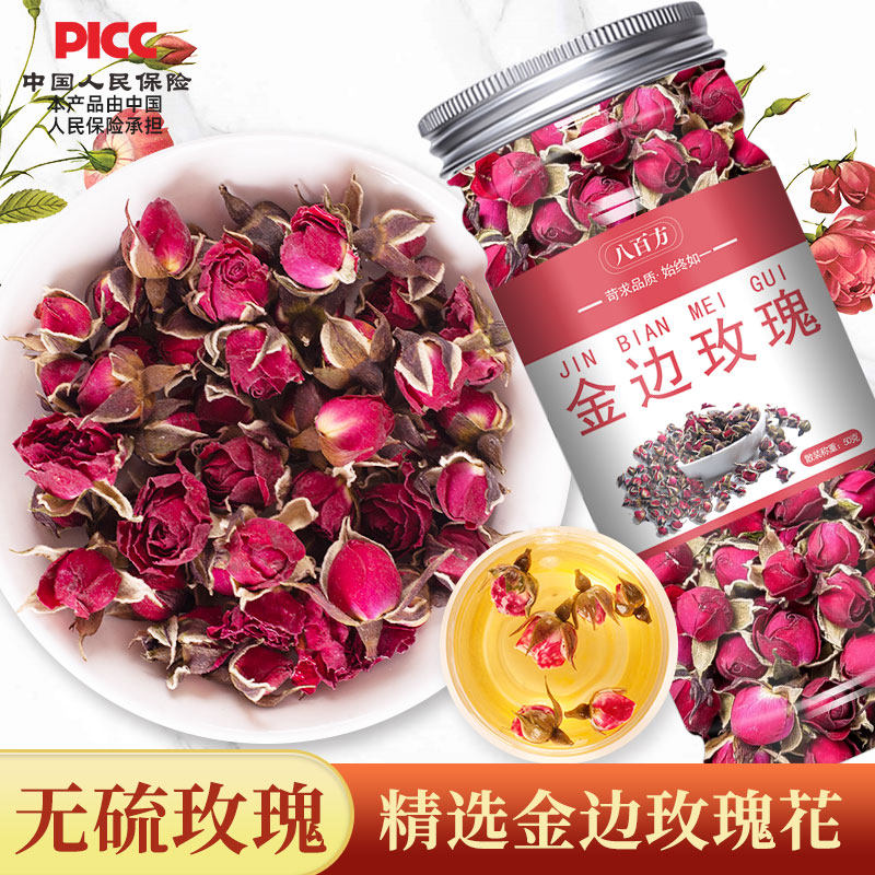 金边玫瑰花茶官方旗舰店正品养生白白养颜茶云南大朵干花泡水喝的