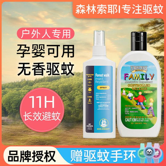 Repelente de mosquitos para exteriores Forest Sawyer | Más de 5.000 personas lo han recogido