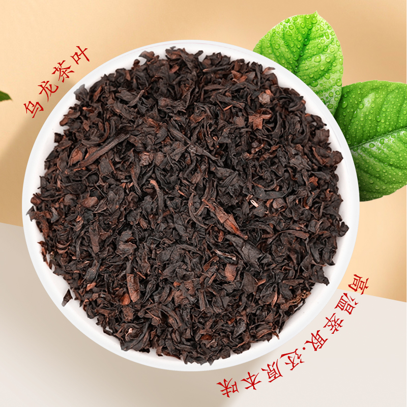 黑乌龙茶高浓度木炭油切技法浓香型乌龙茶大份量袋装茶叶去油600g - 图0