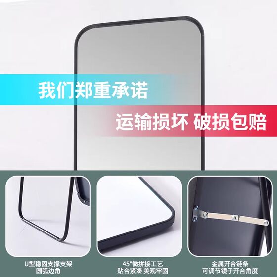 Floor-standing full-length mirror | Over 11,000 additional purchases