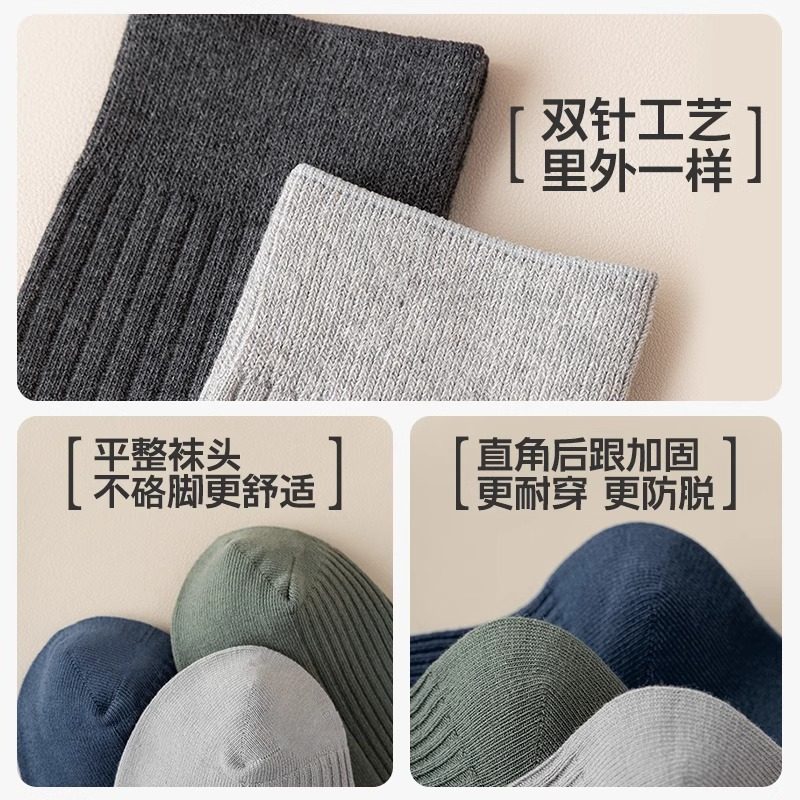 诸暨袜子男秋冬季纯色棉袜防臭吸汗中筒袜运动潮流新疆棉男士长袜,淘宝优惠券,粉丝福利购,淘宝优惠卷