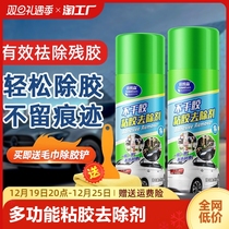 Versatile viscose remover Automotive glue remover to gel household double-sided adhesive adhesive cleaning agent