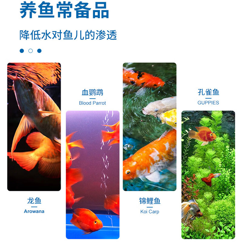 鱼缸盐专用盐消毒海盐锦鲤观赏鱼通用专业水族鱼盐净水黄盐球水质 - 图2