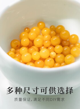 天然蜜蜡散珠琥珀配珠单珠手串珠子diy饰品配件文玩顶珠隔珠手工