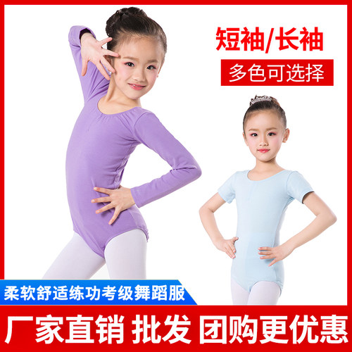 舞蹈服短袖芭蕾练功服儿童体操服少儿新款连体服基训舞服专业考级 - 图0