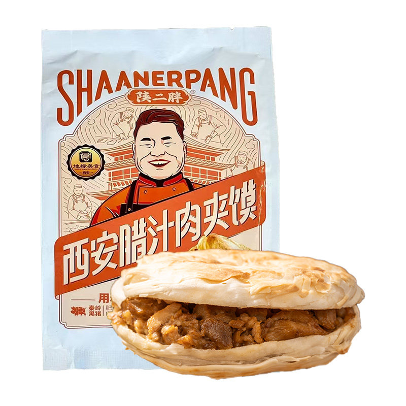 正宗西安腊汁肉夹馍90g馍60g*2袋肉加热即食陕二胖冷链速食小吃,淘宝优惠券,粉丝福利购,淘宝优惠卷