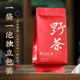 Wuyi Wild Tea Black Lapsang Souchong 2025 ຊາໃໝ່