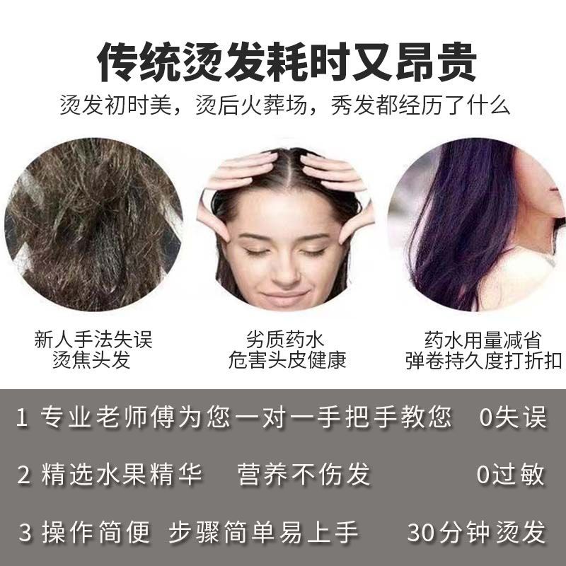 女士家用烫发水冷烫药水家做卷发永久定型不伤发头发蛋白刘海软化 - 图1