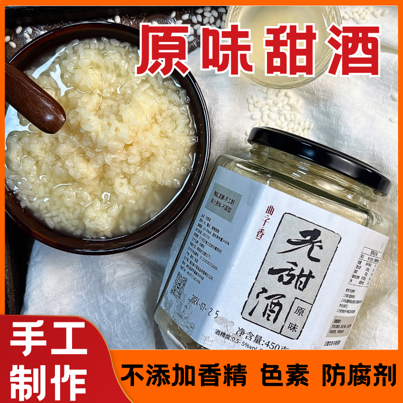 米酒桂花原味醪糟糯米甜酒酿纯手工自然发酵月子酒无添加正宗店,淘宝优惠券,粉丝福利购,淘宝优惠卷