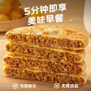 小牛凯西牛肉馅饼儿童速冻营养早餐