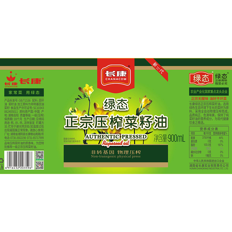 长康压榨菜籽油900ml家用油桶菜油非转基因纯正食用油小瓶380ml-图0