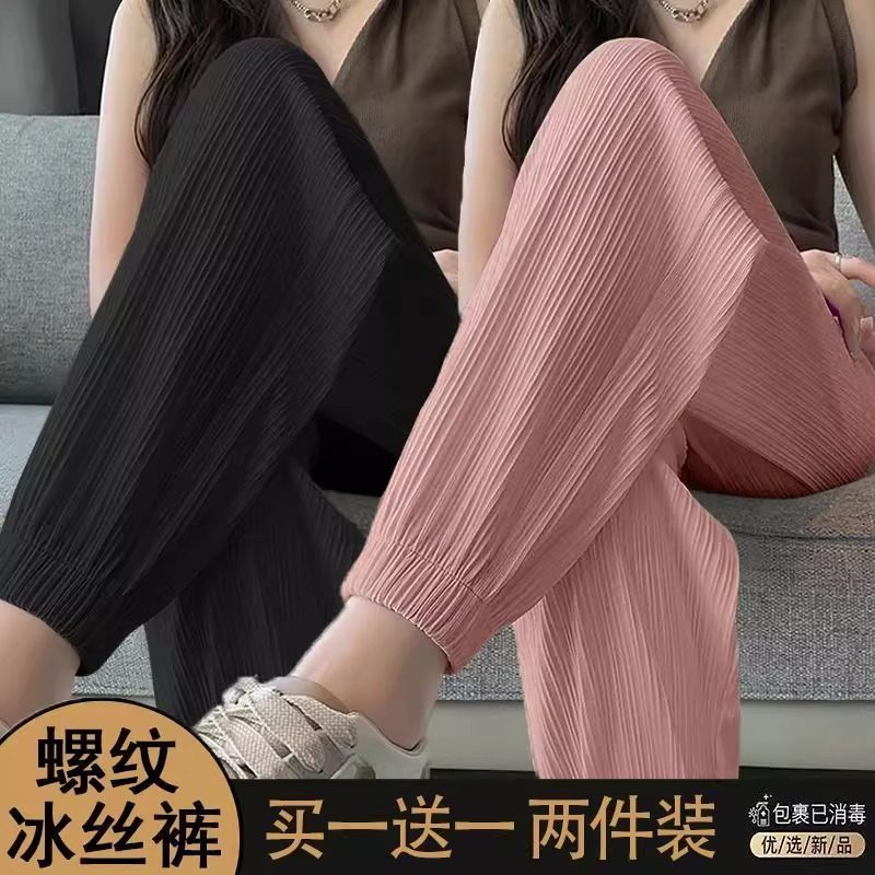 大码胖mm冰丝运动裤女夏季薄款休闲哈伦束脚灯笼裤女裤子单品轻薄,淘宝优惠券,粉丝福利购,淘宝优惠卷