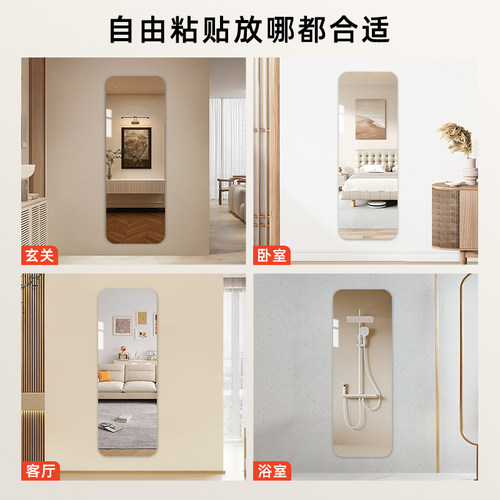软镜子贴墙自粘全身穿衣镜家用镜面试衣镜衣柜卧室客厅玻璃柜门 - 图3