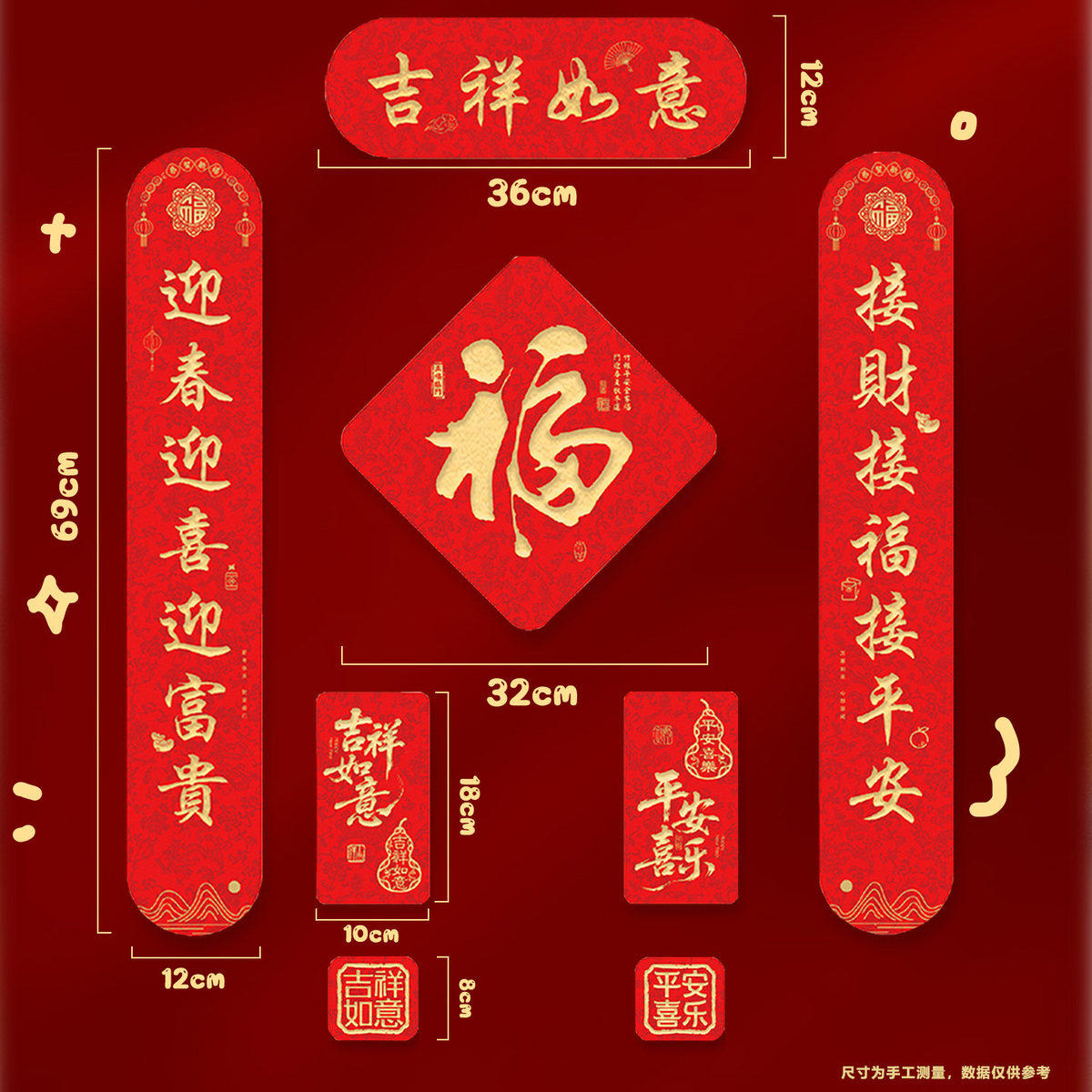 磁吸对联马年创意福字门贴无痕春节过年家用春联新年装饰2026新款,淘宝优惠券,粉丝福利购,淘宝优惠卷