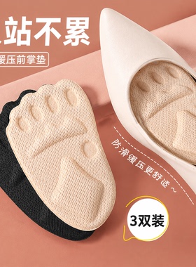 鞋大改小神器高跟鞋前掌垫女防痛