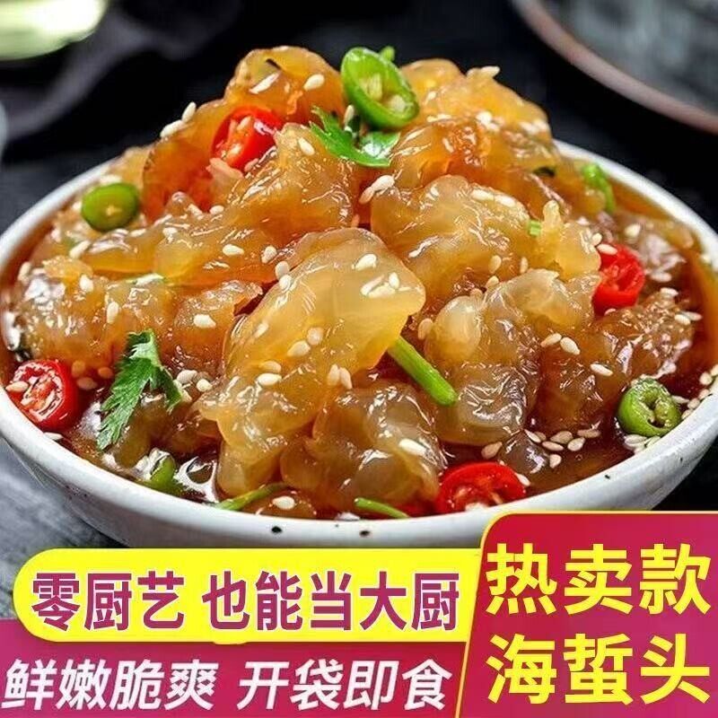 即食海蜇头海蜇丝野生海蛰拌海蜇皮凉拌菜水产下饭菜海鲜无沙开袋