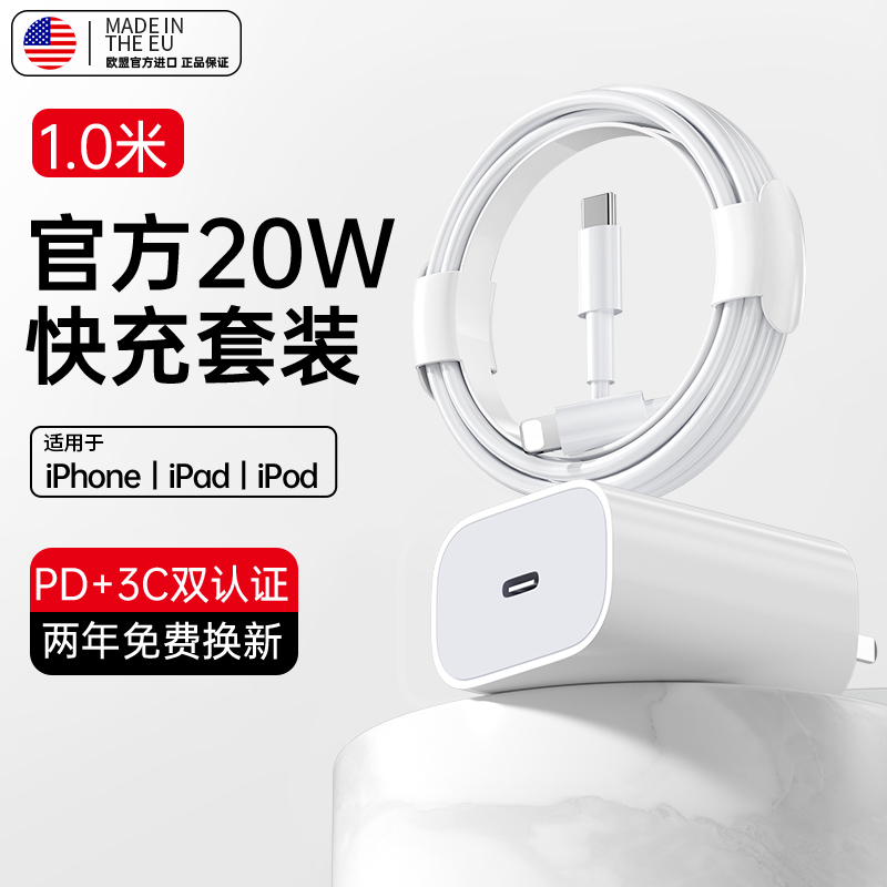 30W适用iPhone15苹果充电器线头pd套装14Pro13max11xr充电头12快充头typec插头数据线手机充电头平板ipad20W - 图2