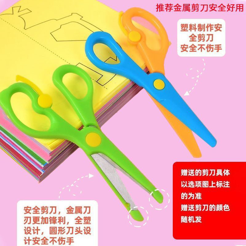 剪纸儿童手工幼儿园3岁2宝宝入门趣味玩具diy制作材料包折纸套装男孩女孩亲子互动剪纸学习动手能力卡纸文具