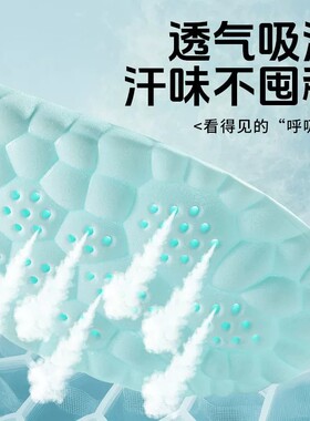 冰感防臭专用鞋垫女超软防痛久站神器男士运动气垫减震不累脚防臭